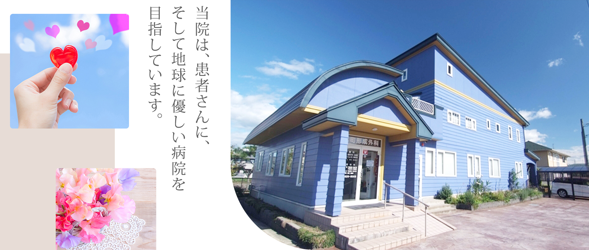 元町形成外科外観