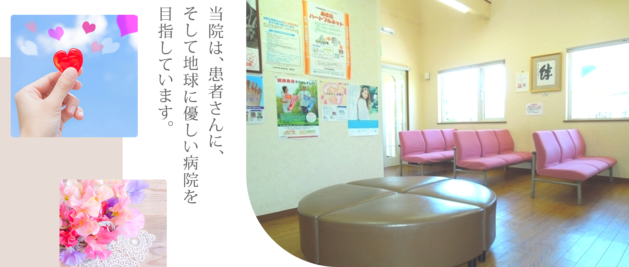 元町形成外科内観